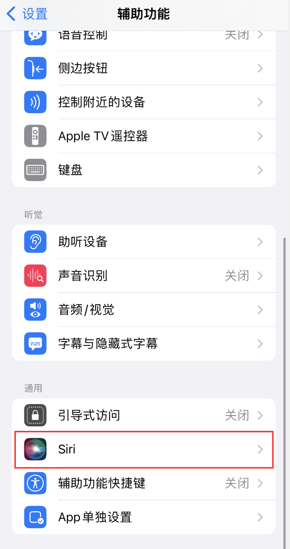 长汀苹果手机维修分享iOS 16 支持让 Siri 通过 iPhone 扬声器播报通知和来电 