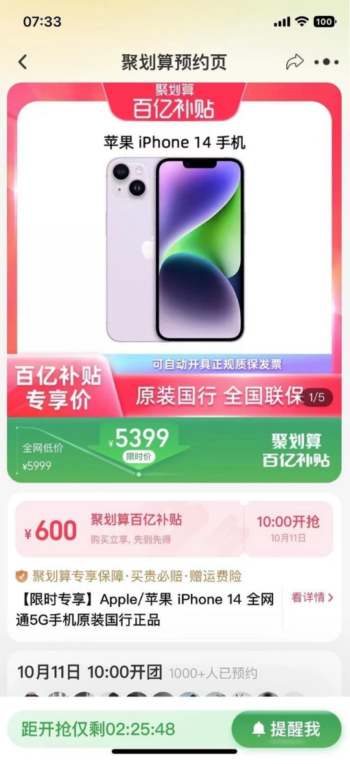 长汀苹果14维修分享买iPhone14还是iPhone13 