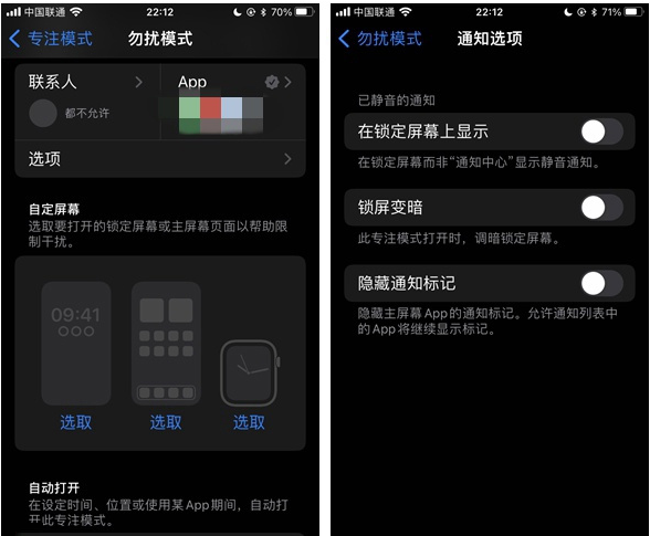 长汀苹果14维修分享苹果 iPhone 14 Pro / Max 启用黑白 AOD 全天候显示方法教程 