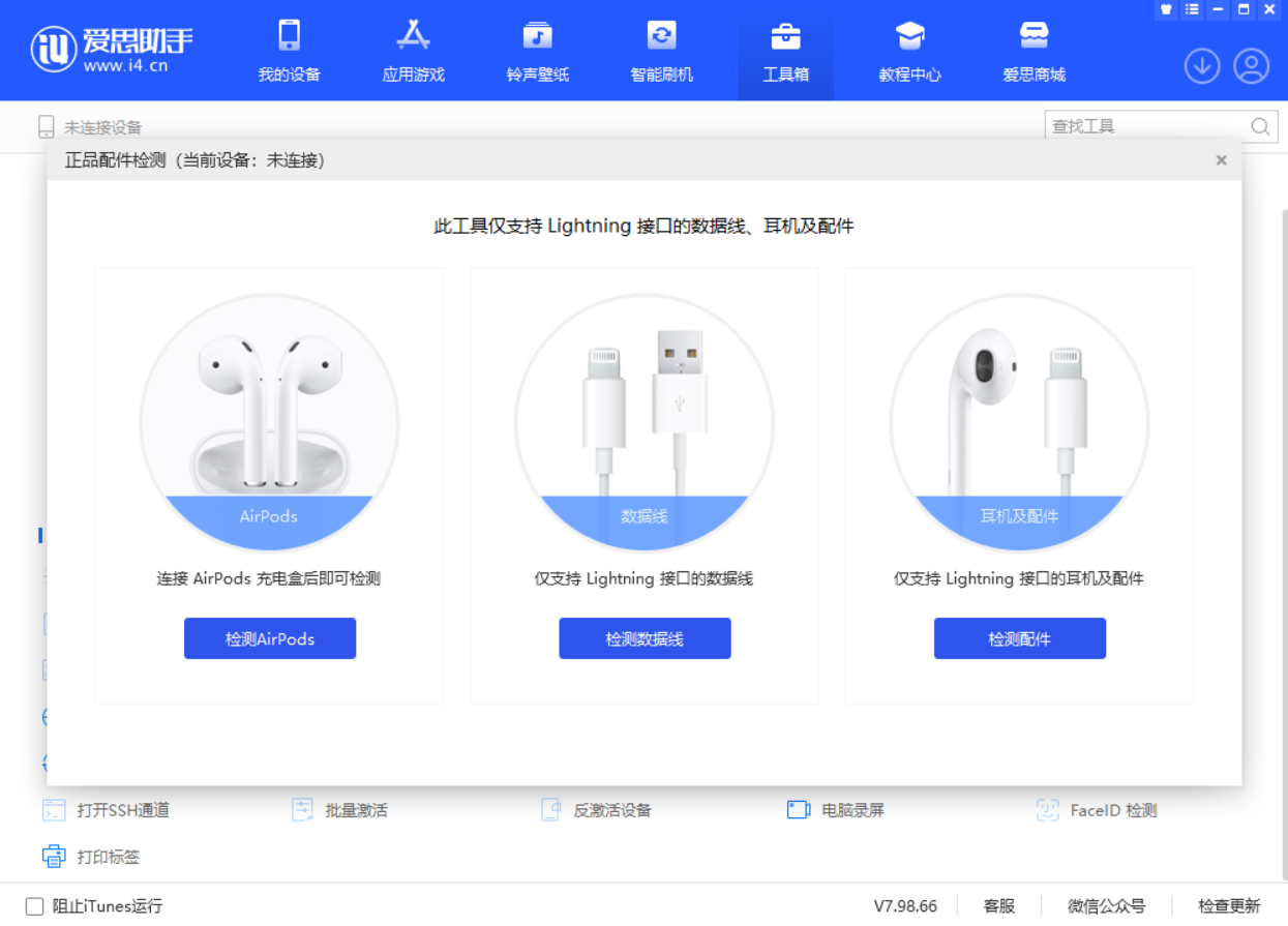 长汀苹果手机维修分享iOS 16 全新功能 