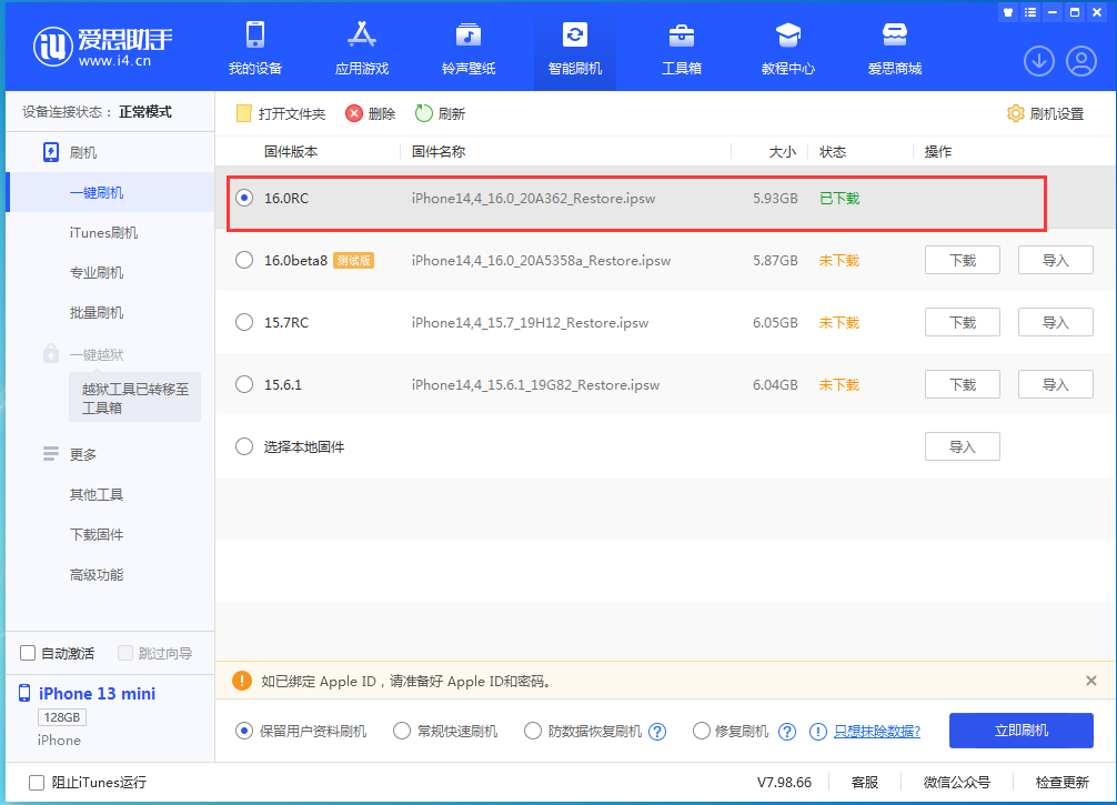 长汀苹果手机维修分享苹果 iOS 16 正式版什么时候发布 