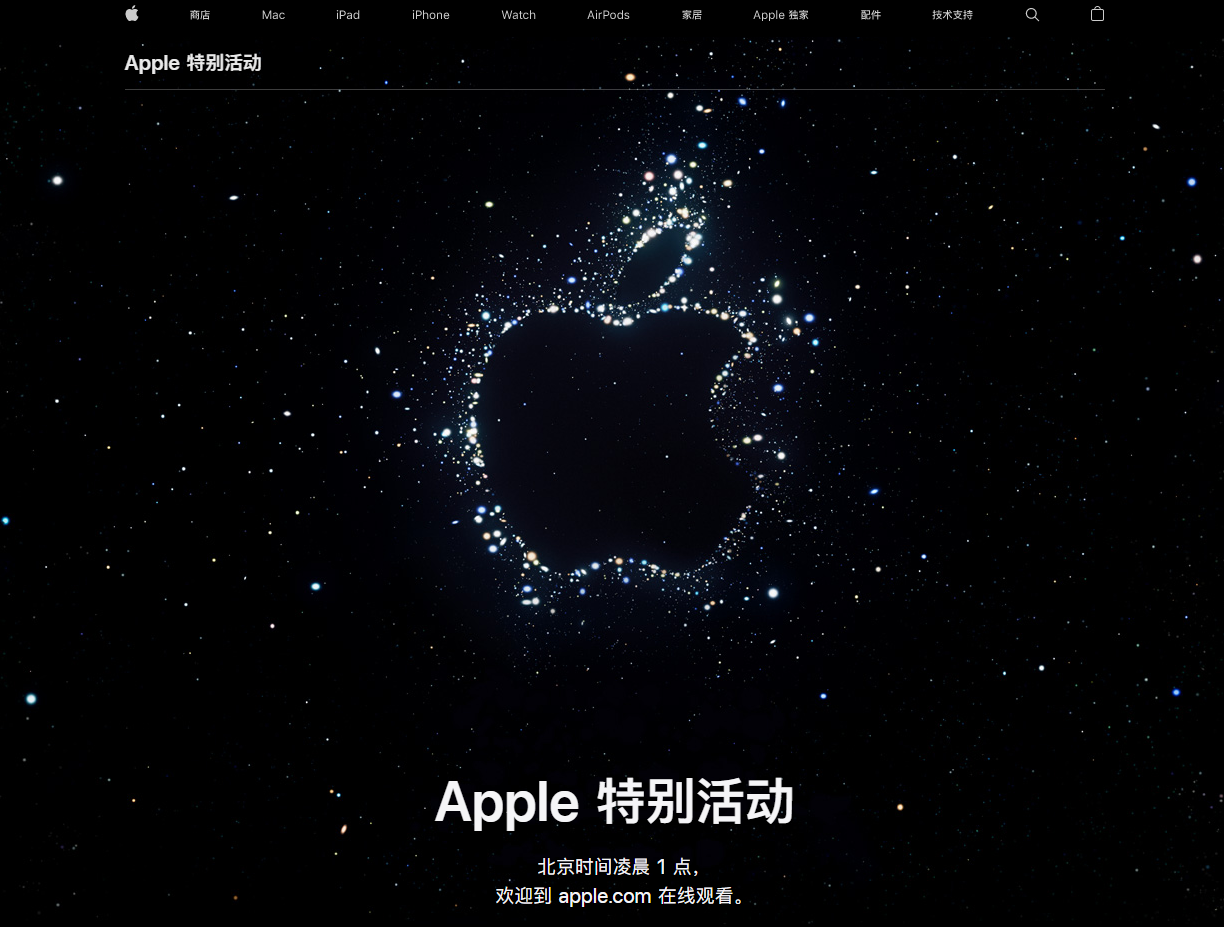 长汀苹果14维修分享iPhone 14 发布会在哪看 