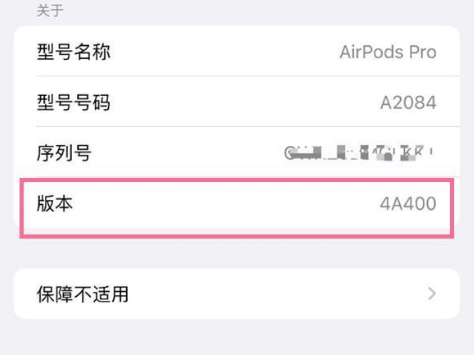 长汀苹果手机维修分享AirPods pro固件安装方法 