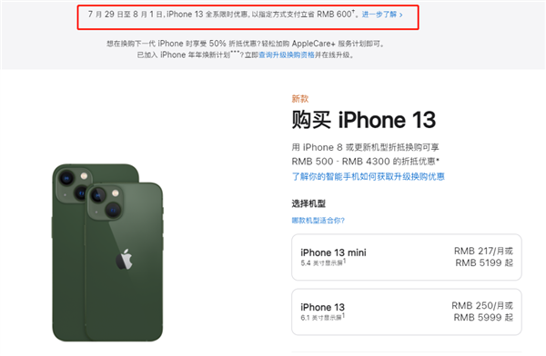 长汀苹果13维修分享现在买iPhone 13划算吗 