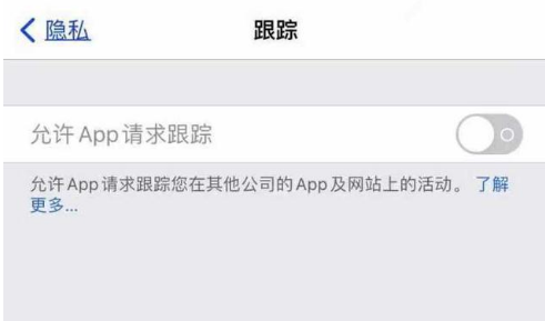 长汀苹果13维修分享使用iPhone13时如何保护自己的隐私 