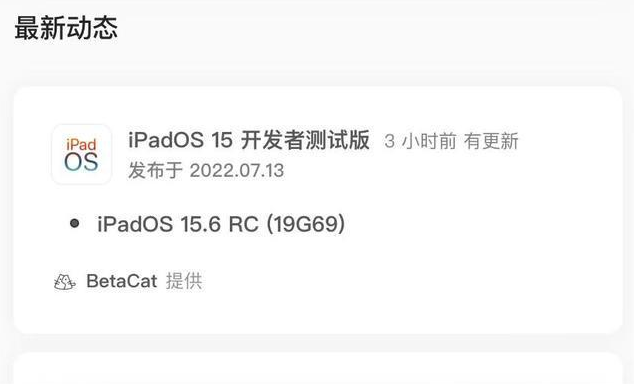 长汀苹果手机维修分享苹果iOS 15.6 RC版更新建议 