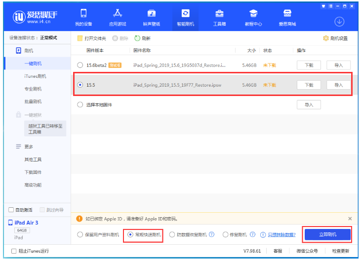 长汀苹果手机维修分享iOS 16降级iOS 15.5方法教程 