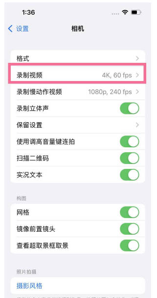 长汀苹果13维修分享iPhone13怎么打开HDR视频 