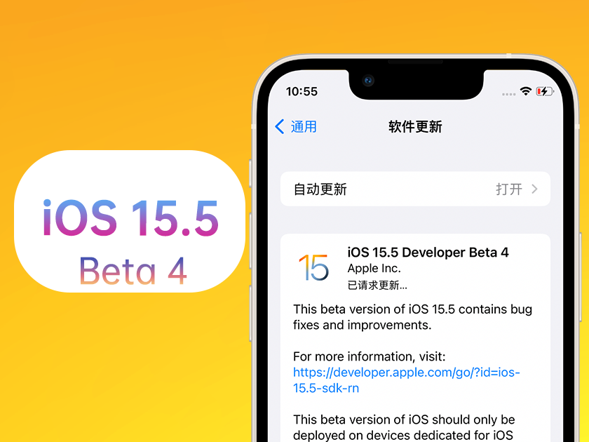 长汀苹果手机维修分享iOS 15.5 Beta4优缺点汇总 