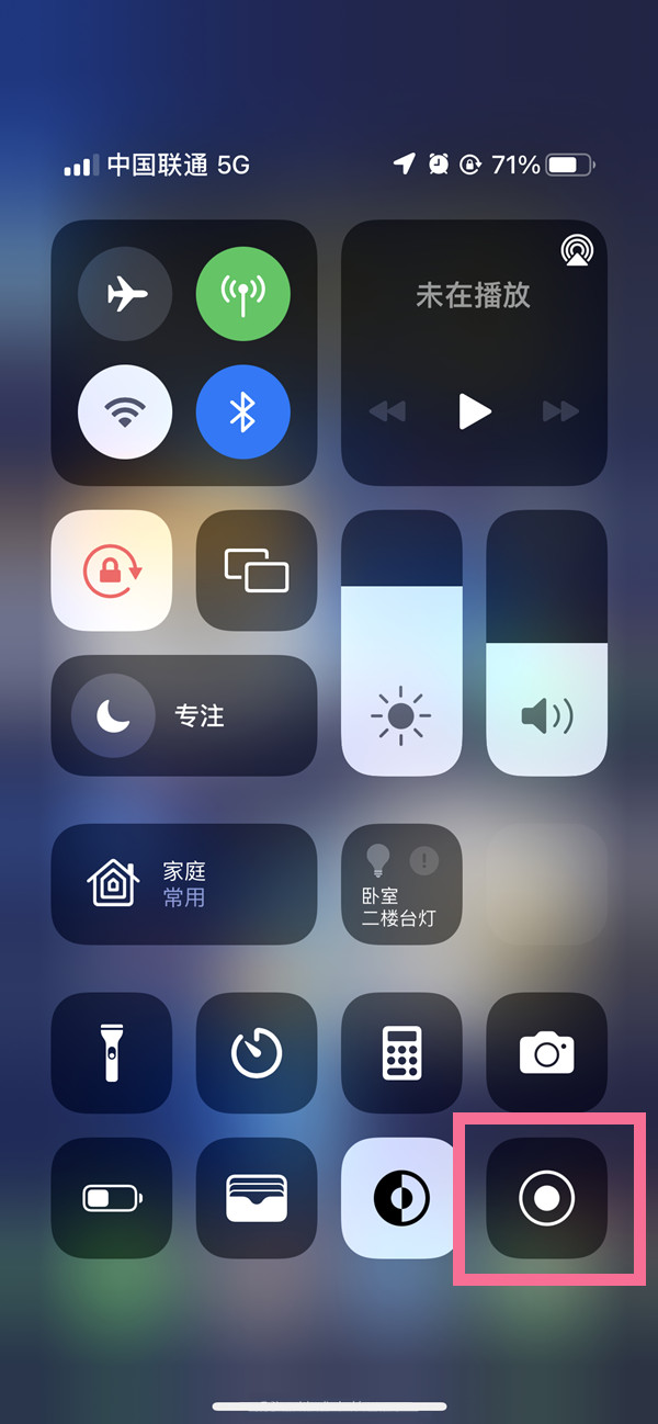 长汀苹果13维修分享iPhone 13屏幕录制方法教程 