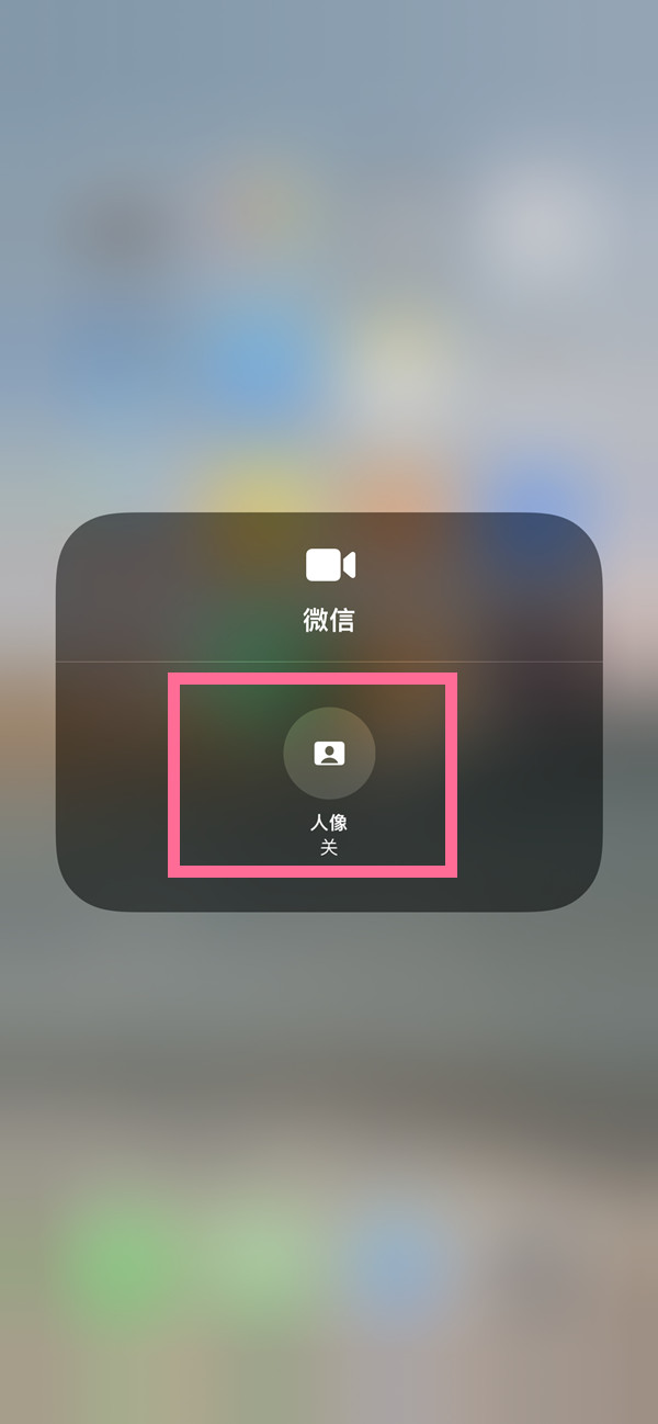长汀苹果13维修分享iPhone 13微信视频有美颜吗 