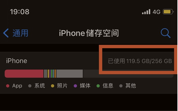 长汀苹果13维修分享iPhone13如何查看剩余内存 