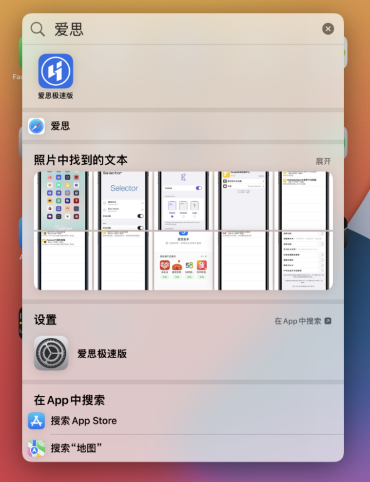 长汀苹果手机维修分享小技巧 