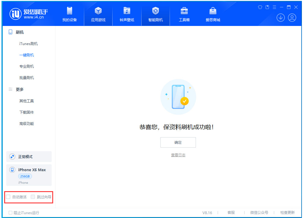 长汀苹果手机维修分享iOS 17.4.1正式版升级 