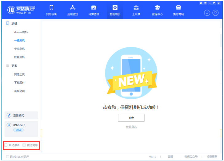 长汀苹果手机维修分享iOS 17.0.2 正式版升级 