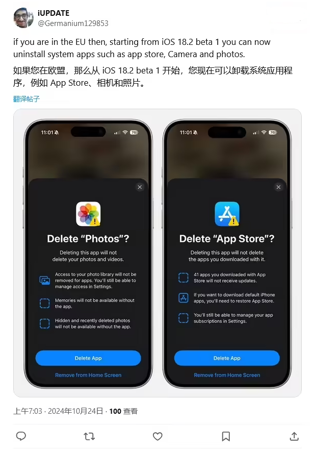 长汀苹果手机维修分享iOS 18.2 支持删除 App Store 应用商店 