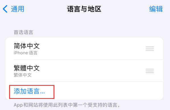 长汀苹果手机维修分享在 iPhone 上使用 Safari 浏览器翻译网页 