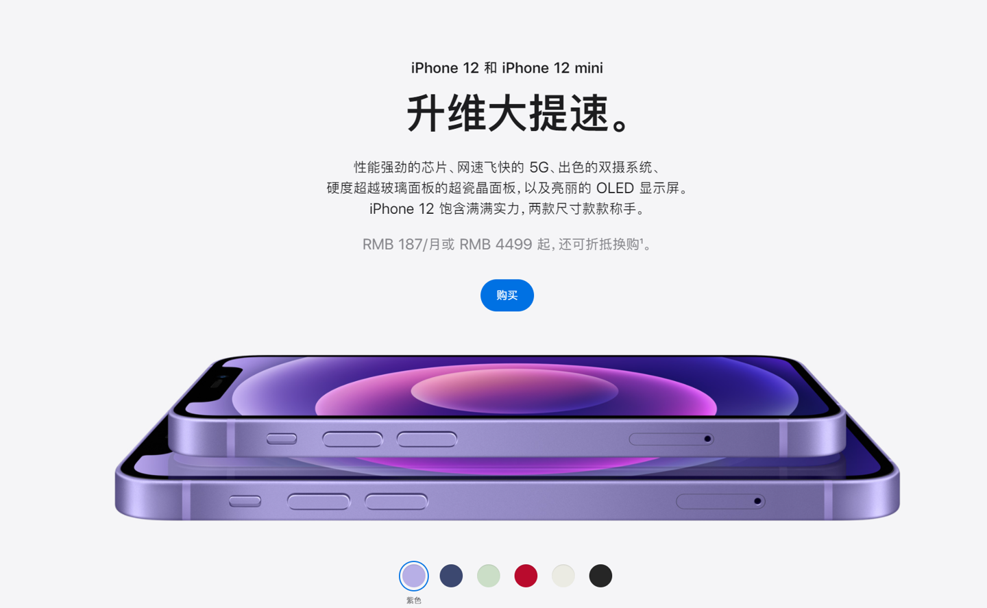 长汀苹果手机维修分享 iPhone 12 系列价格降了多少 