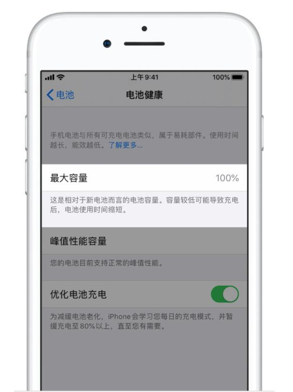 长汀苹果手机维修分享iPhone电池健康度是否需要过分关注 