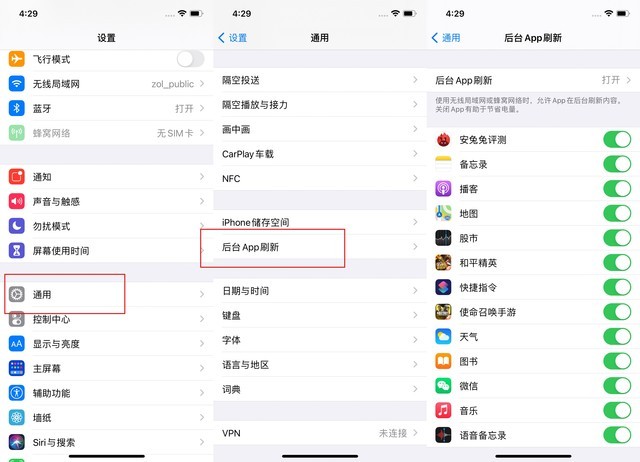 长汀苹果手机维修分享苹果 iPhone 12 的省电小技巧 