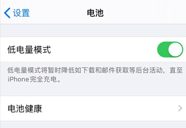 长汀苹果手机维修分享苹果 iPhone 12 的省电小技巧 