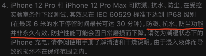 长汀苹果手机维修分享为什么 iPhone 标明防水仍有可能进水损坏 