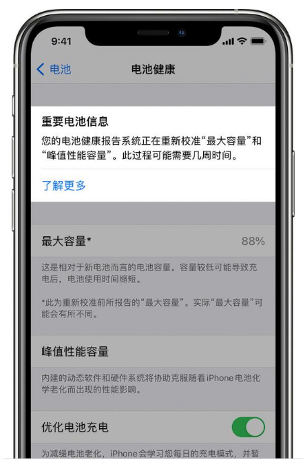 长汀苹果手机维修分享升级iOS 14.5 Beta 6后如何进行电池校准 