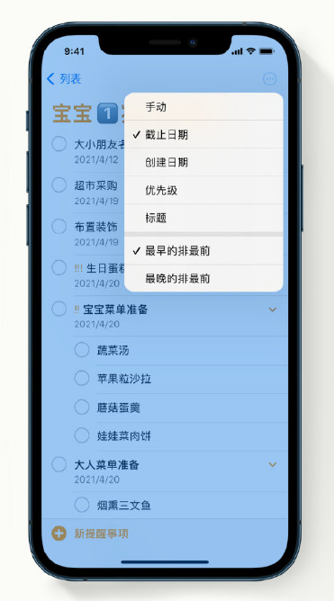 长汀苹果手机维修分享iPhone 12 小技巧 