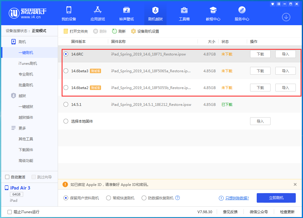 长汀苹果手机维修分享升级iOS14.5.1后相机卡死怎么办 