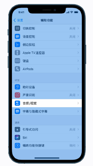 长汀苹果手机维修分享iPhone 12 小技巧 