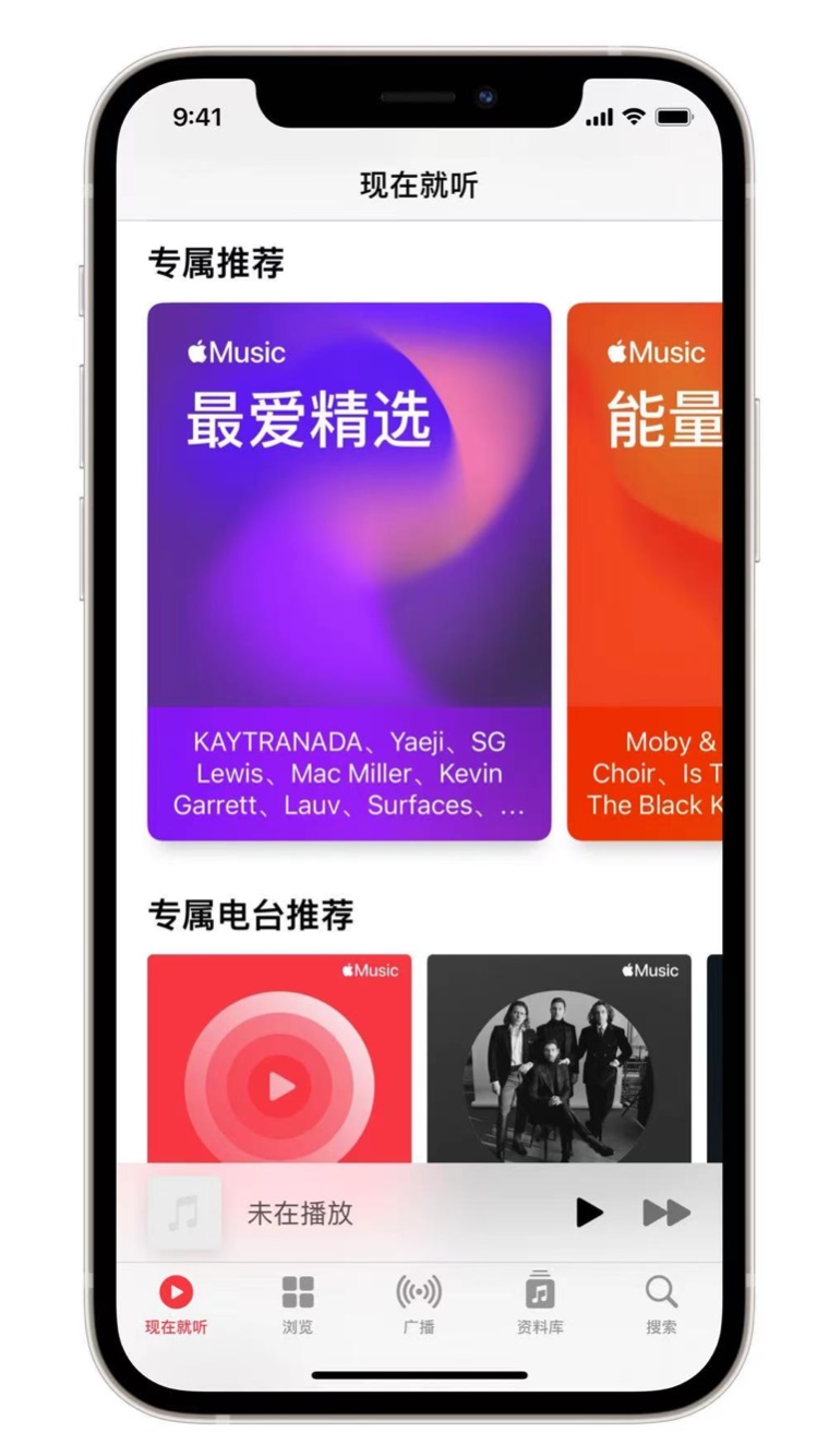 长汀苹果手机维修分享iOS 14.5 Apple Music 新功能 