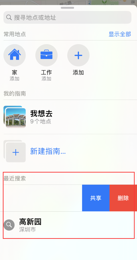 长汀苹果手机维修分享保护个人隐私 