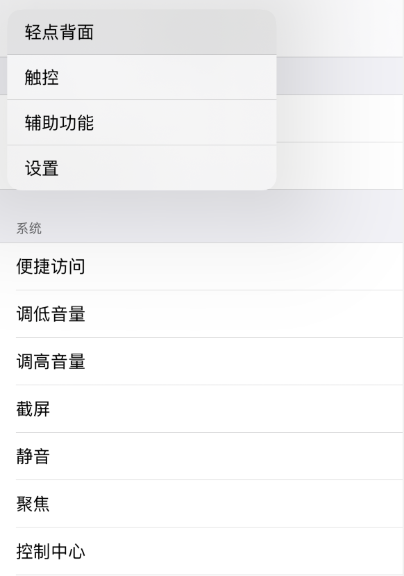 长汀苹果手机维修分享iOS 14 值得了解的 6 个细节设置 