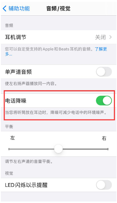 长汀苹果手机维修分享iPhone12 扬声器有杂音怎么办 