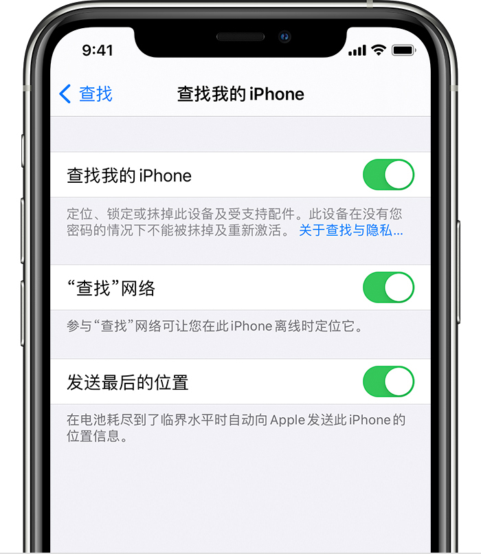长汀苹果手机维修分享如何在 iPhone 上开启的「查找」功能 