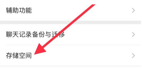 长汀苹果手机维修分享iPhone12清微信缓存方法 