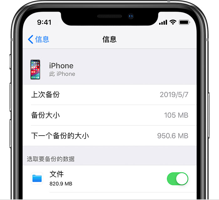长汀苹果手机维修分享iPhone 显示“备份失败”应如何解决 