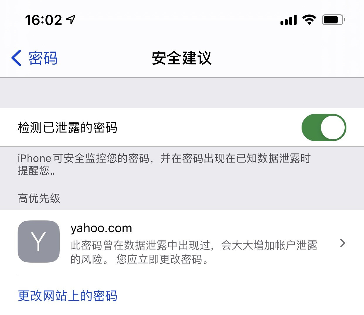 长汀苹果手机维修分享iCloud 钥匙串有什么用 