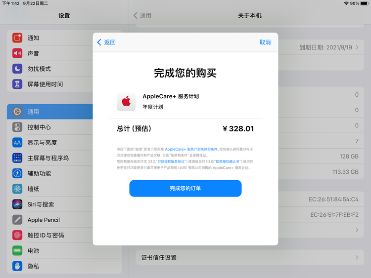 长汀苹果手机维修分享AppleCare+ 有哪些升级服务内容 