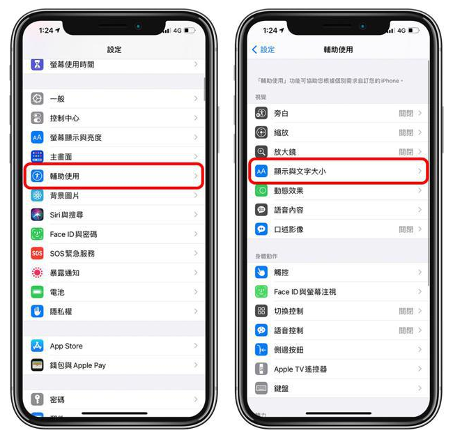 长汀苹果手机维修分享 iPhone屏幕变黄解决办法 