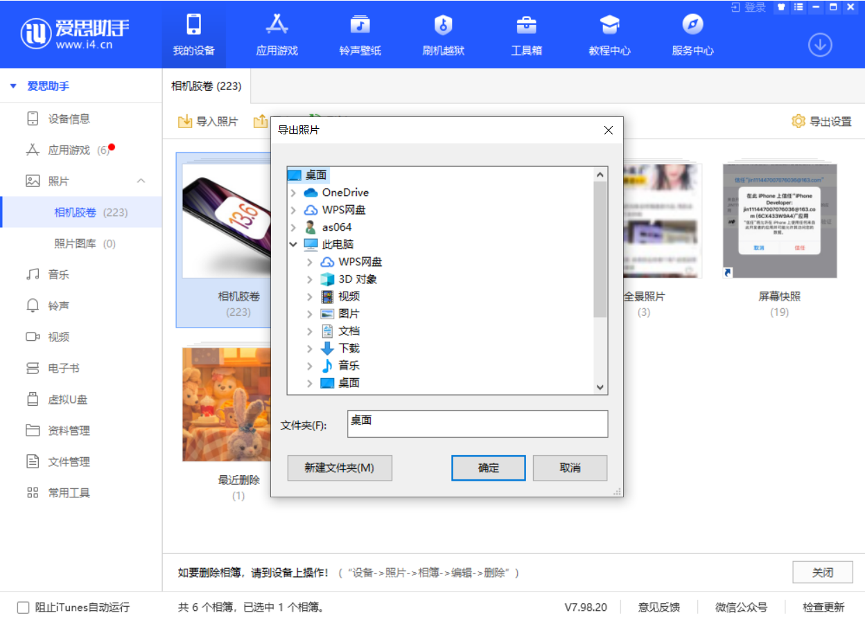 长汀苹果手机维修分享如何将 iPhone 12 中的照片快速备份到电脑中 
