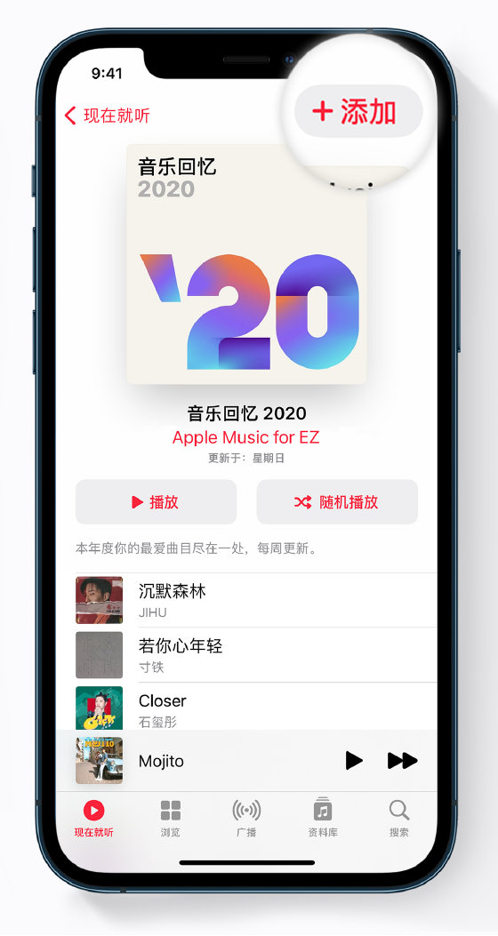 长汀苹果手机维修分享如何在 Apple Music 中查看过去一年听的歌 