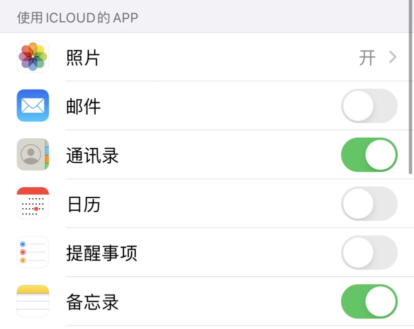 长汀苹果手机维修分享如何在 iPhone 12 上使用 iCloud 备份或同步数据 