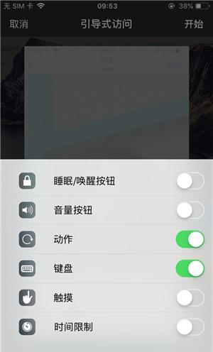 长汀苹果手机维修分享iOS 14中引导式访问模式有什么用 