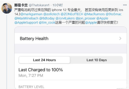 长汀苹果手机维修分享为什么说iOS14.3正式版不值得升级 