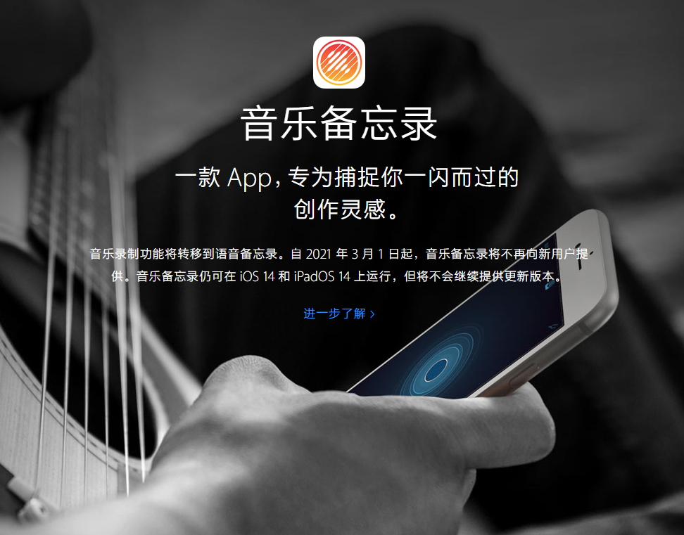 长汀苹果手机维修分享苹果官方“音乐备忘录”应用即将下架，如何转移录音 