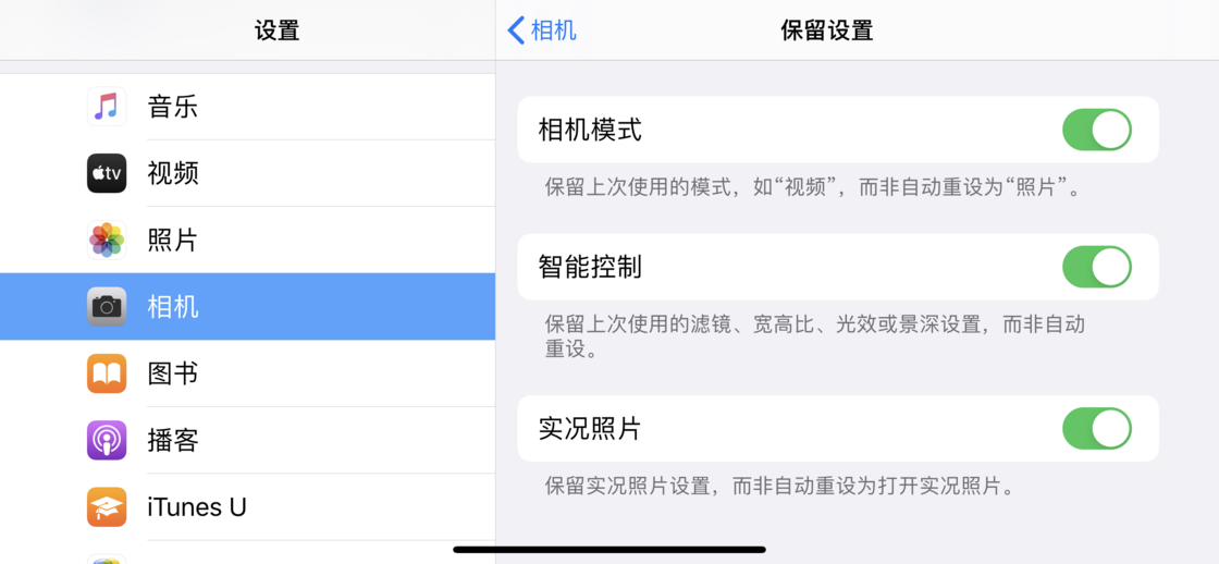 长汀苹果手机维修分享如何巧妙利用 iPhone 原生相机里的设置拍摄好看的照片 