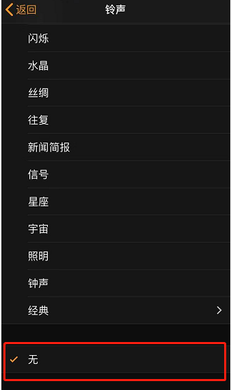 长汀苹果手机维修分享iPhone 12闹钟如何设置为只震动 