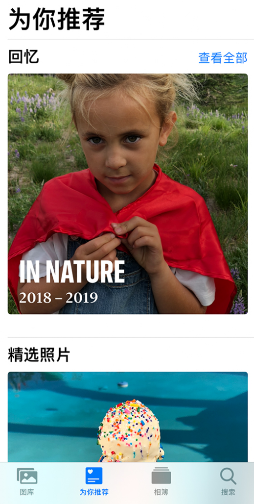 长汀苹果手机维修分享iOS 14 照片小组件如何删除不想看到的图片 