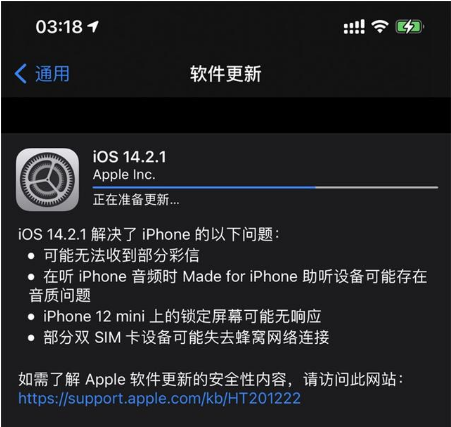 长汀苹果手机维修分享iOS 14.2.1正式版发布 